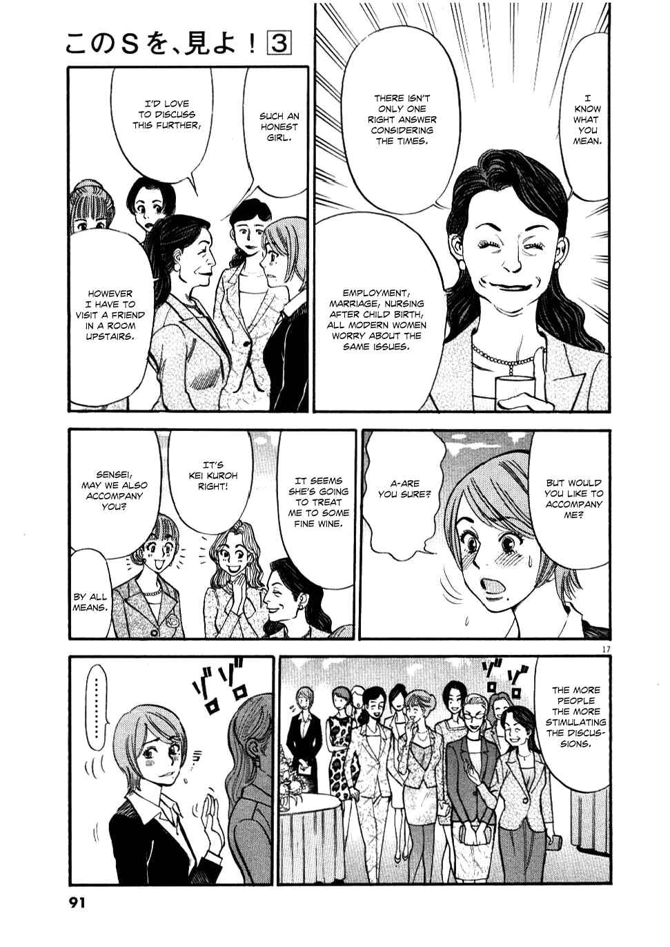 Page 18 Chapter 23 Look at this S! Cupids Prank