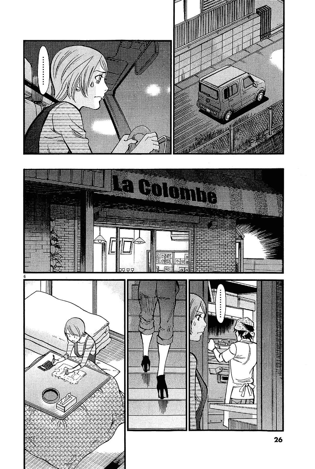 Page 6 Chapter 97 Look at this S! Cupids Prank
