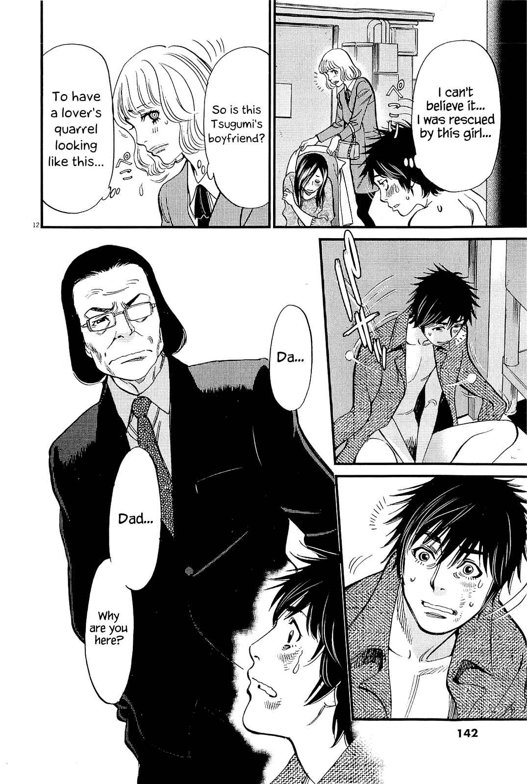 Page 12 Chapter 103 Look at this S! Cupids Prank