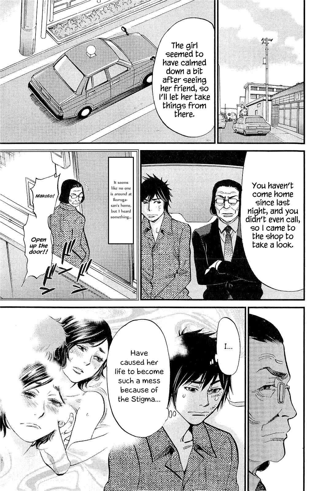 Page 13 Chapter 103 Look at this S! Cupids Prank