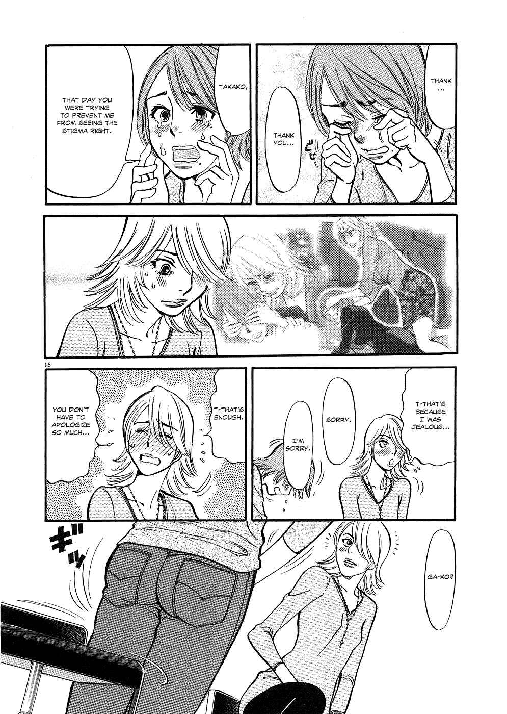Page 16 Chapter 35 Look at this S! Cupids Prank