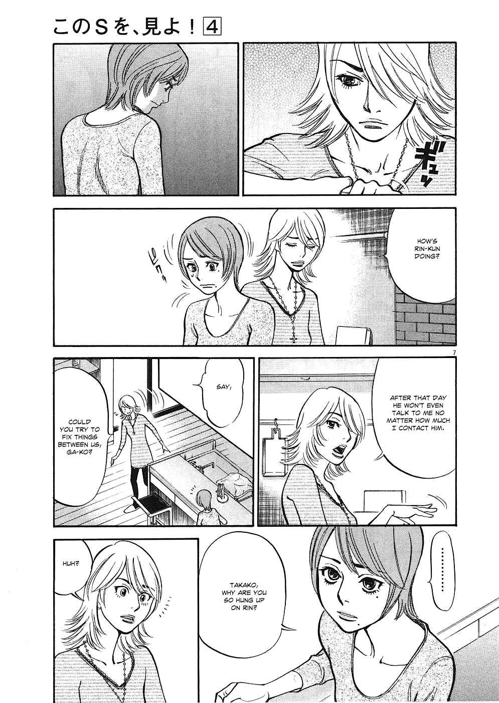 Page 7 Chapter 35 Look at this S! Cupids Prank
