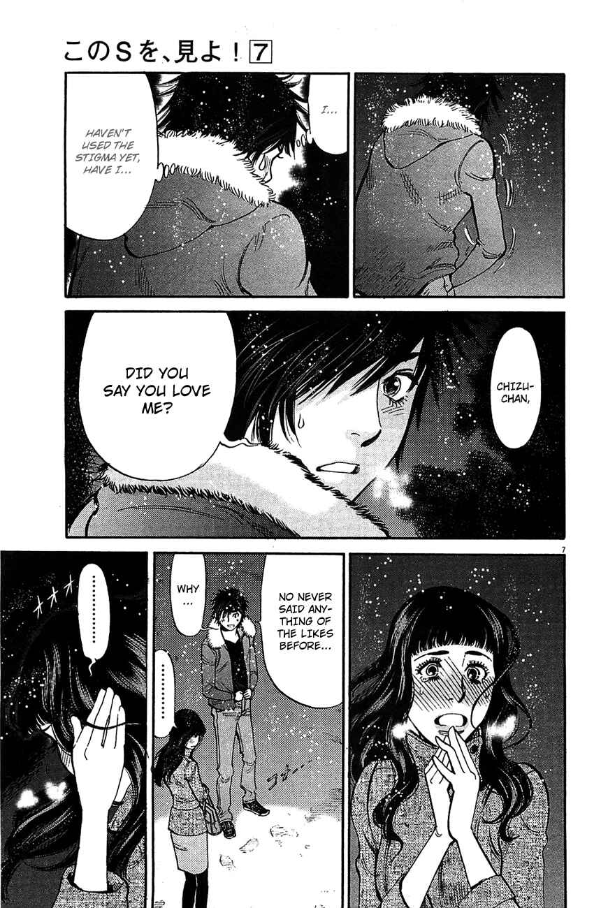 Page 7 Chapter 67 Look at this S! Cupids Prank