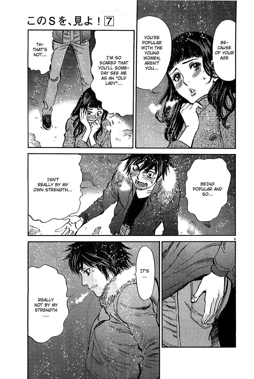 Page 9 Chapter 67 Look at this S! Cupids Prank