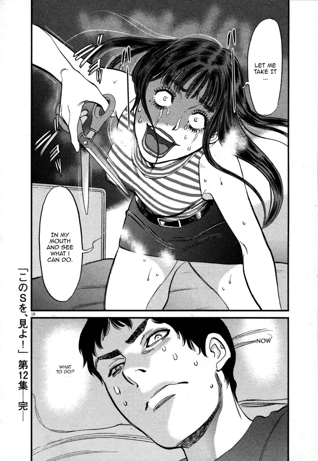 Page 17 Chapter 127 Look at this S! Cupids Prank