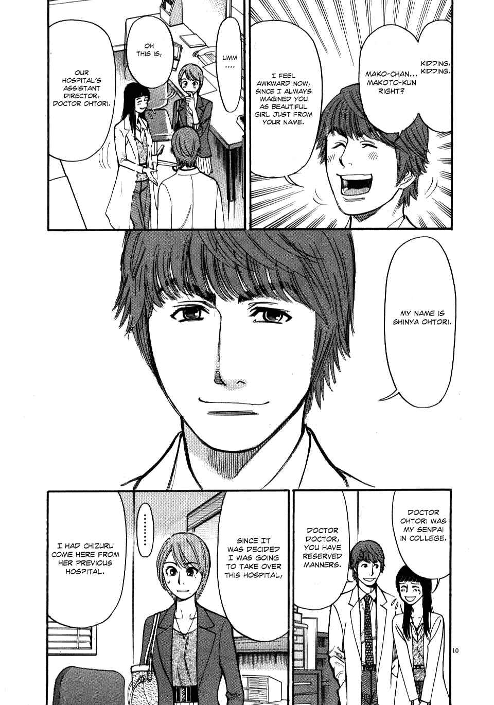 Page 10 Chapter 15 Look at this S! Cupids Prank