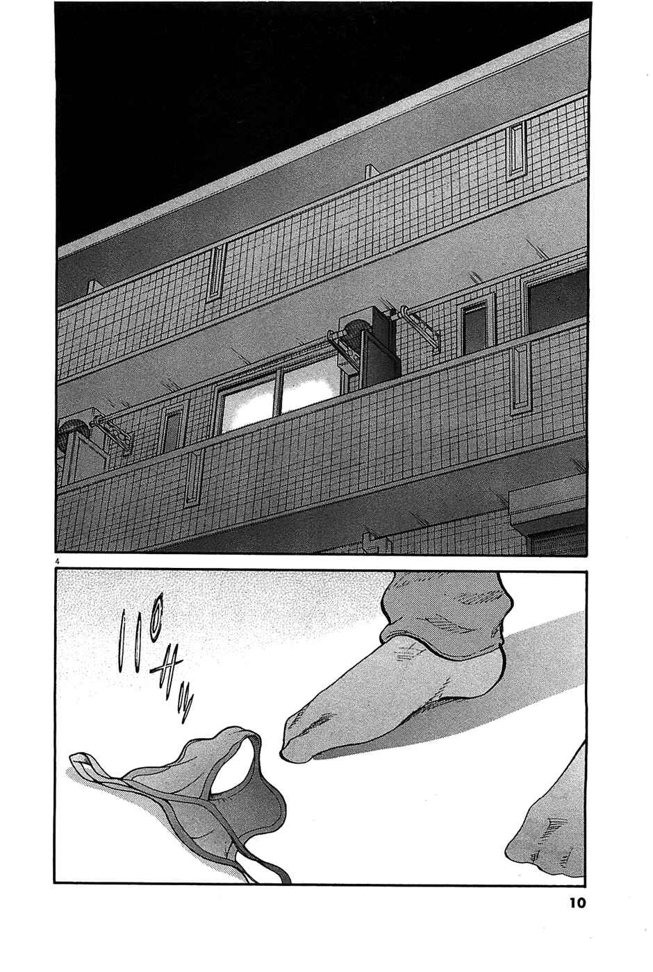 Page 4 Chapter 63 Look at this S! Cupids Prank