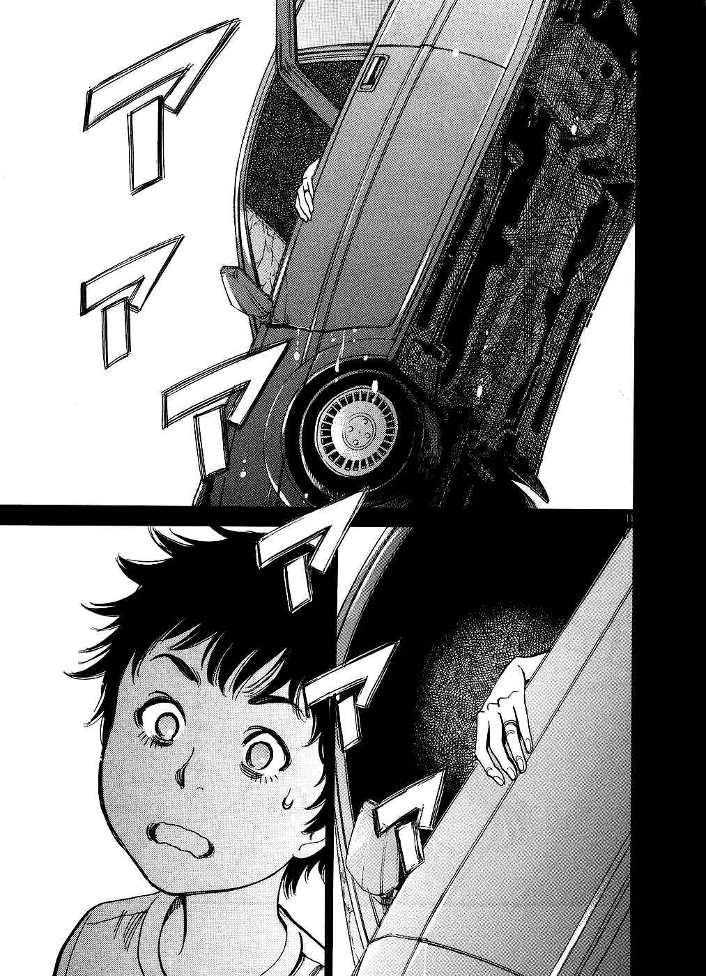 Page 10 Chapter 47 Look at this S! Cupids Prank