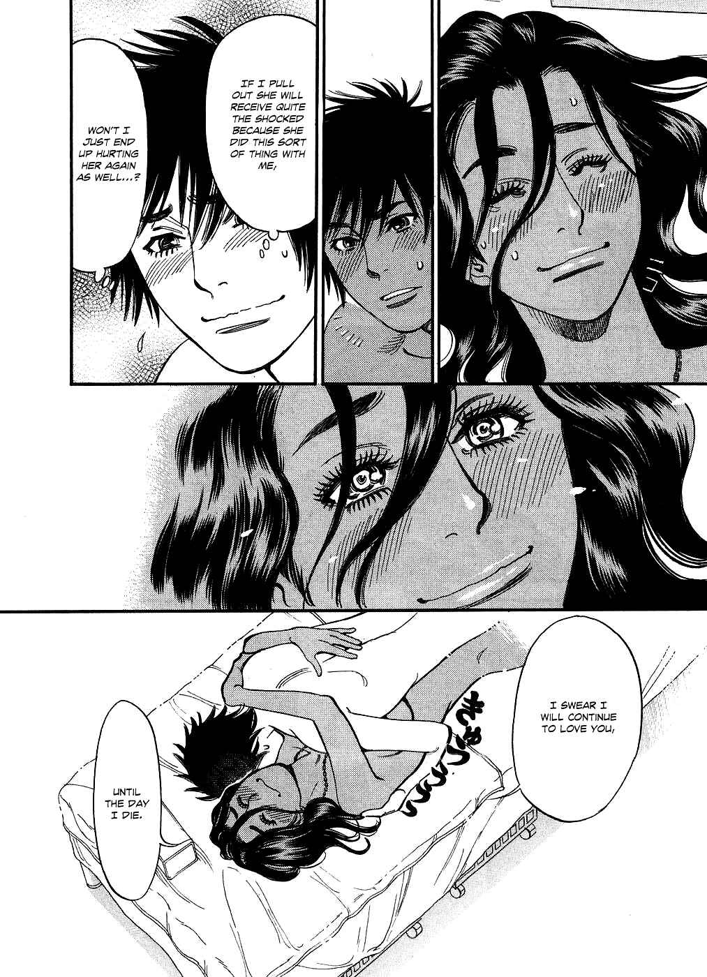 Page 7 Chapter 47 Look at this S! Cupids Prank