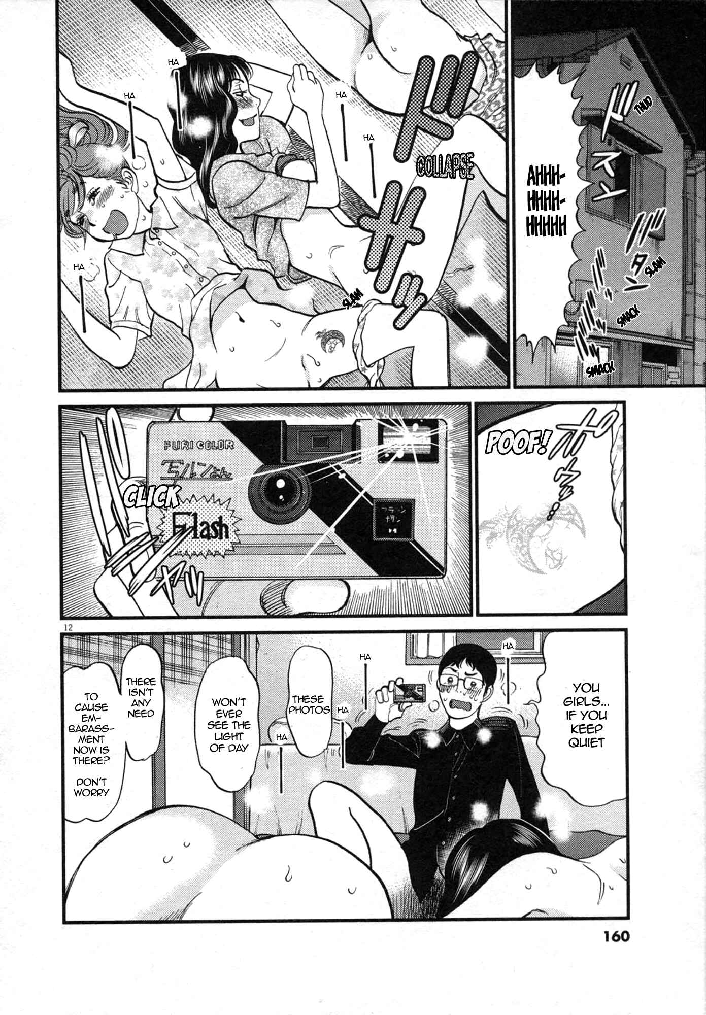 Page 12 Chapter 125 Look at this S! Cupids Prank