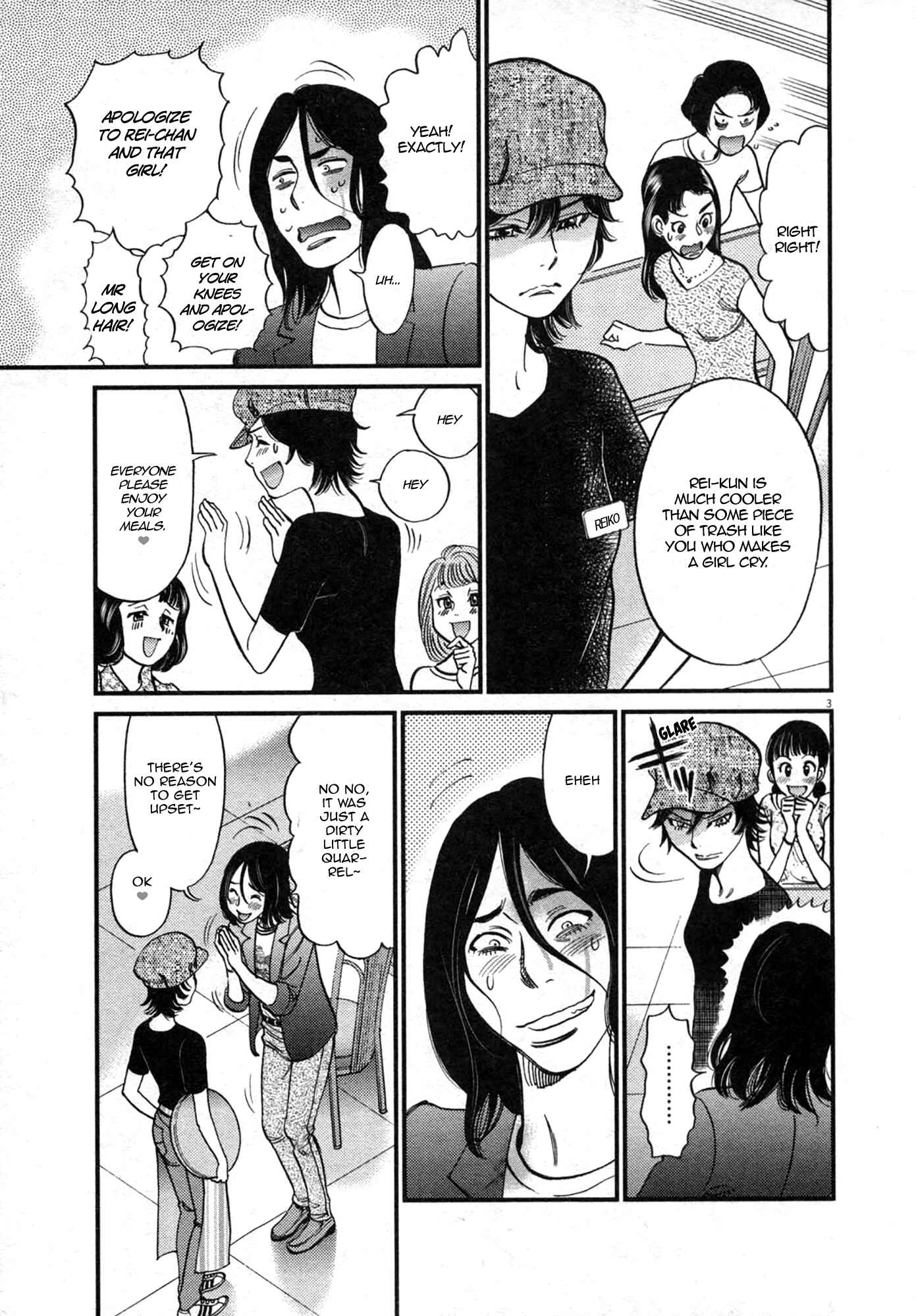 Page 3 Chapter 125 Look at this S! Cupids Prank