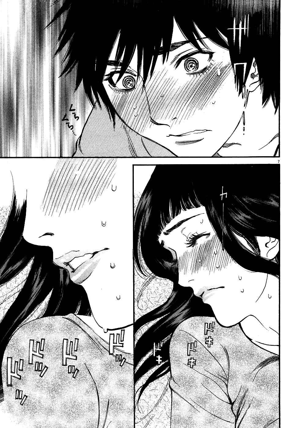 Page 7 Chapter 40 Look at this S! Cupids Prank