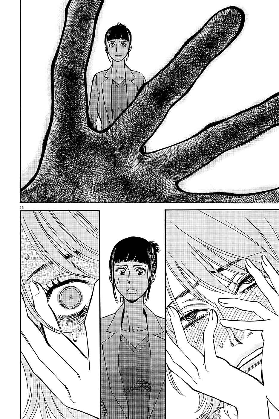 Page 15 Chapter 92 Look at this S! Cupids Prank