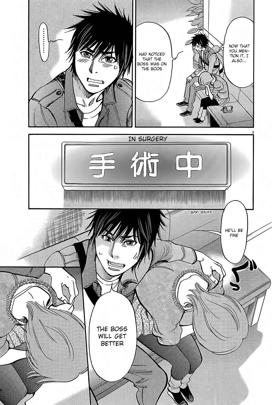Page 9 Chapter 92 Look at this S! Cupids Prank