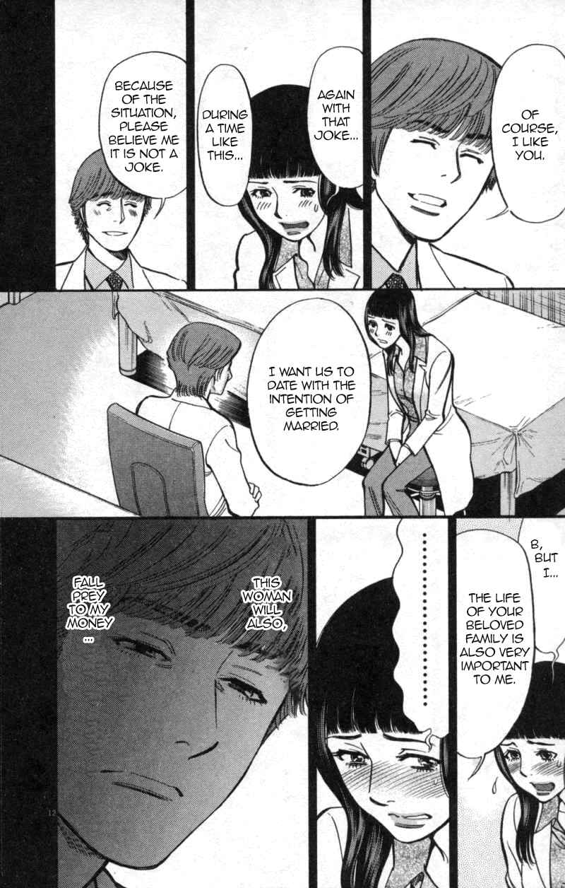 Page 12 Chapter 113 Look at this S! Cupids Prank