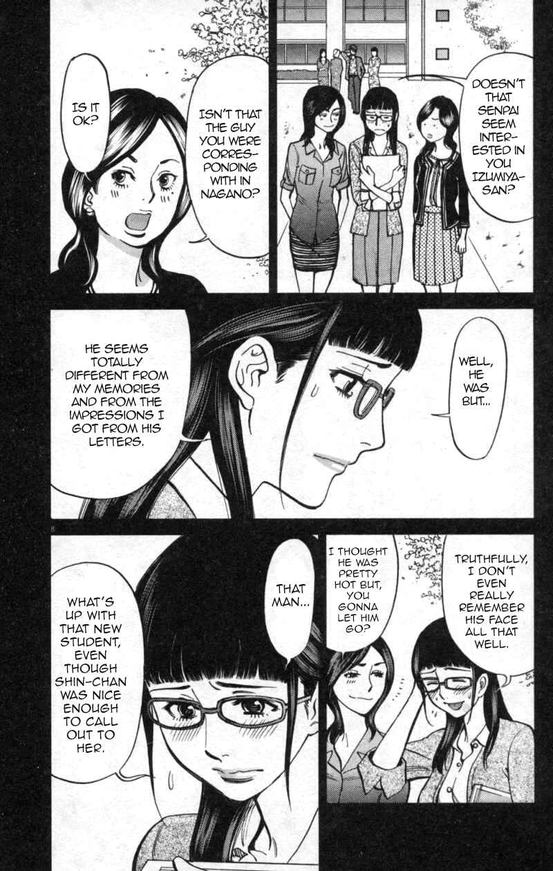 Page 8 Chapter 113 Look at this S! Cupids Prank
