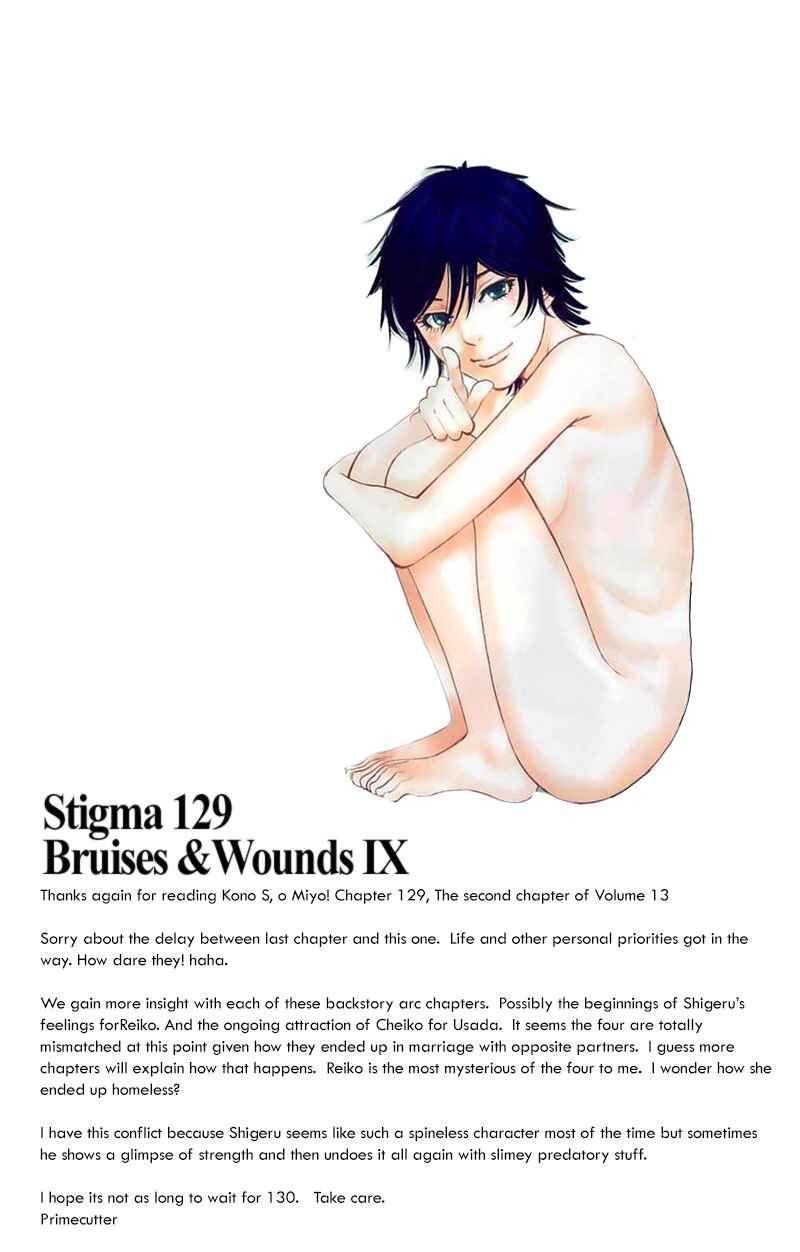 Page 19 Chapter 129 Look at this S! Cupids Prank