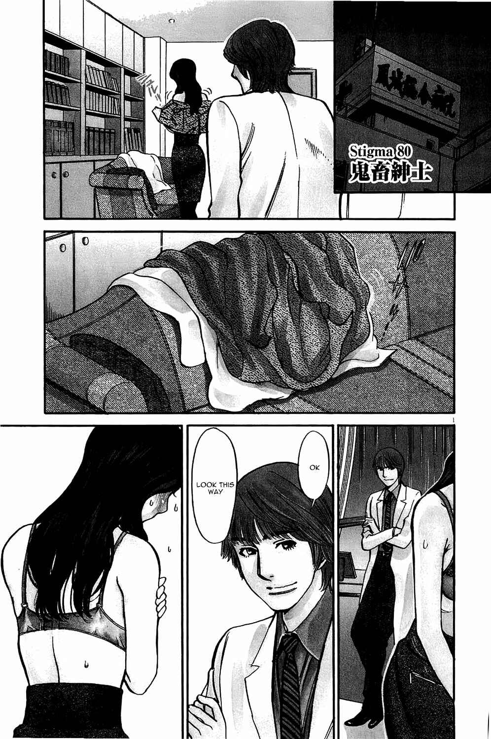 Page 1 Chapter 80 Look at this S! Cupids Prank