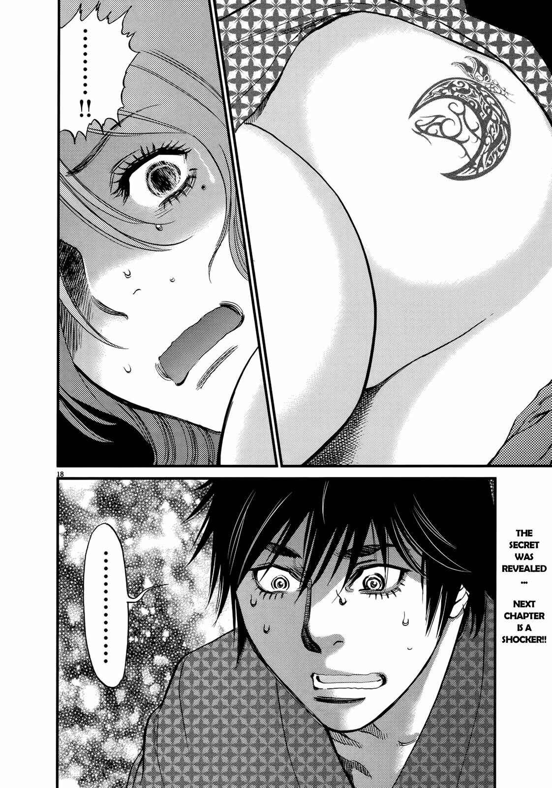 Page 17 Chapter 138 Look at this S! Cupids Prank