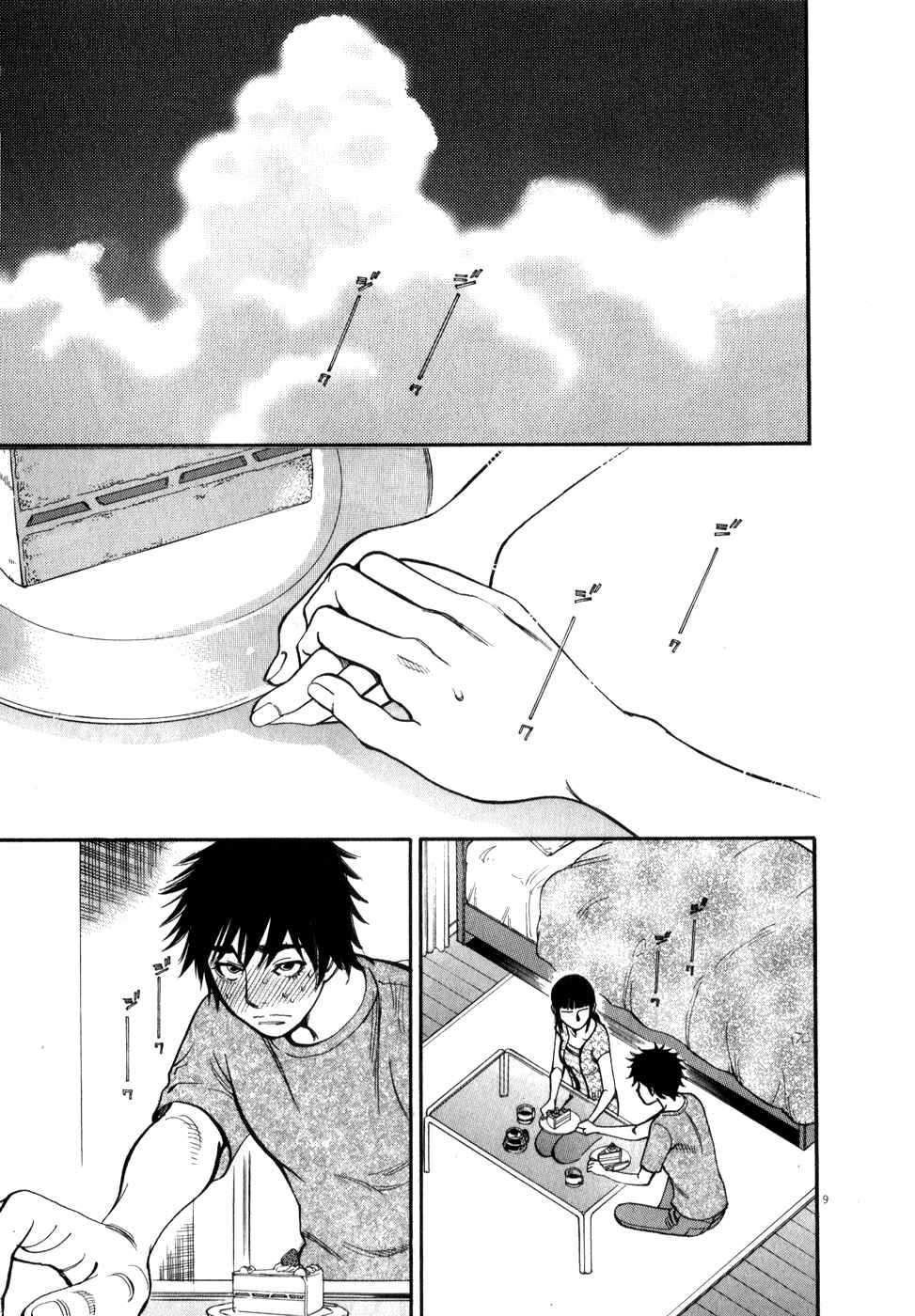 Page 9 Chapter 54 Look at this S! Cupids Prank