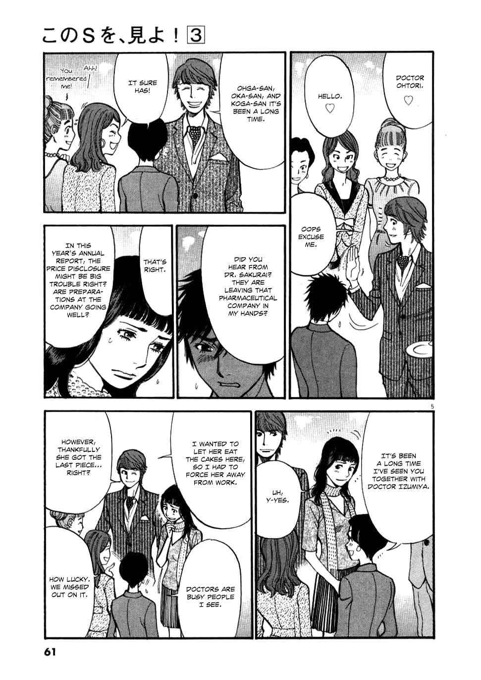 Page 5 Chapter 22 Look at this S! Cupids Prank