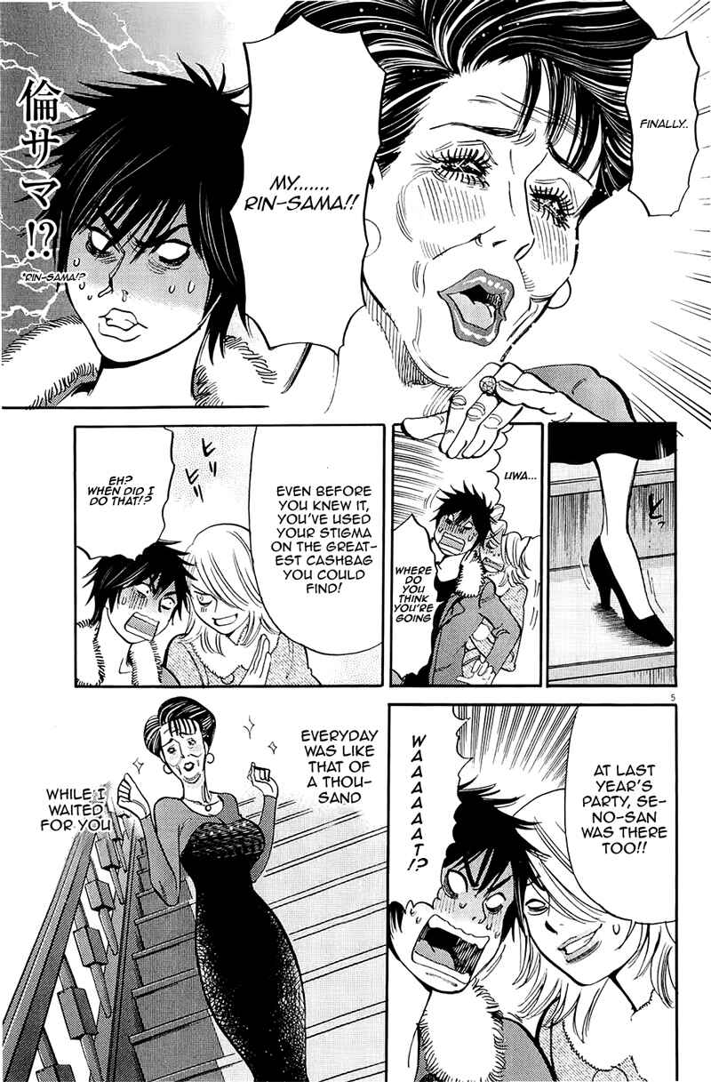 Page 5 Chapter 82 Look at this S! Cupids Prank