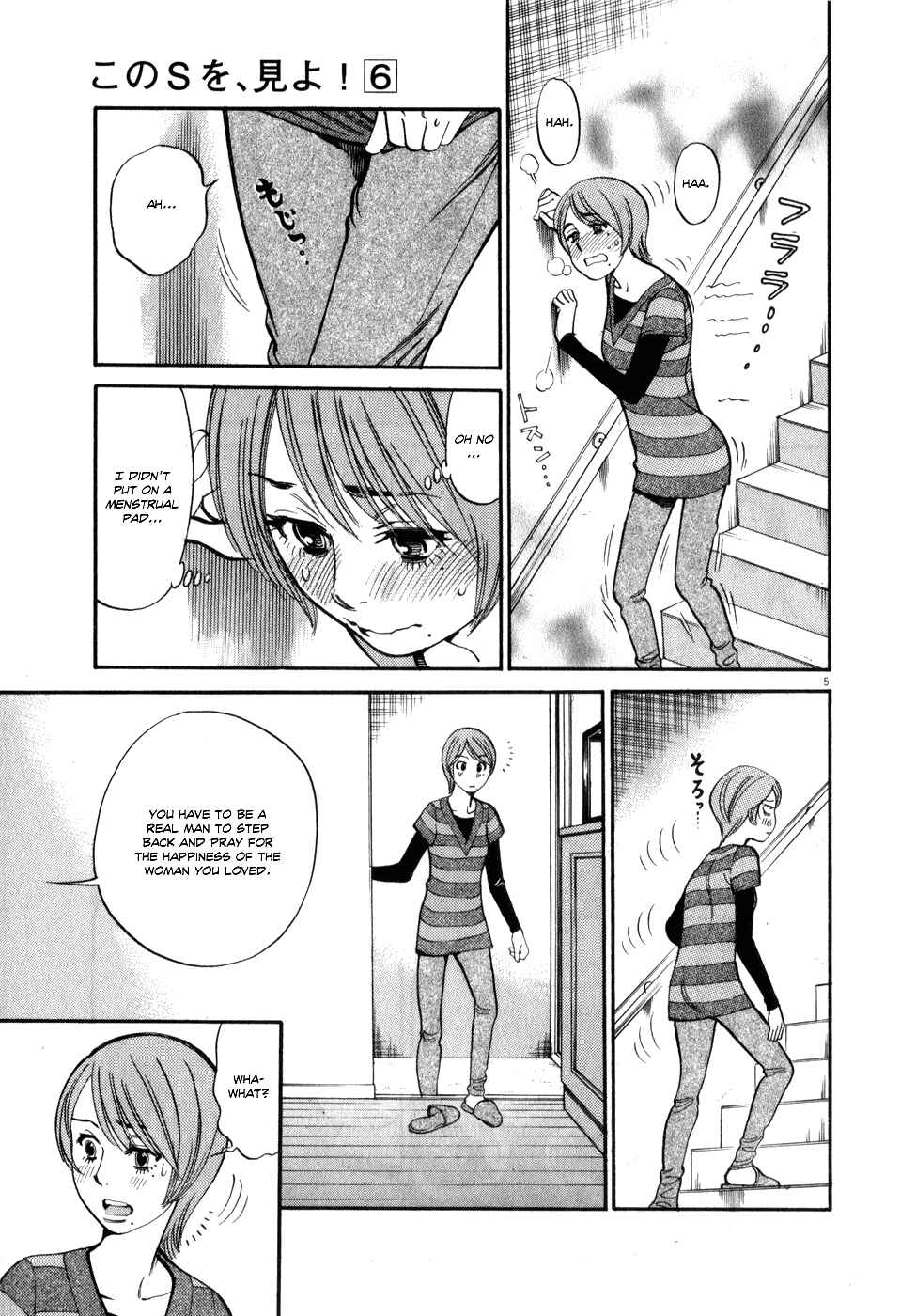 Page 5 Chapter 58 Look at this S! Cupids Prank