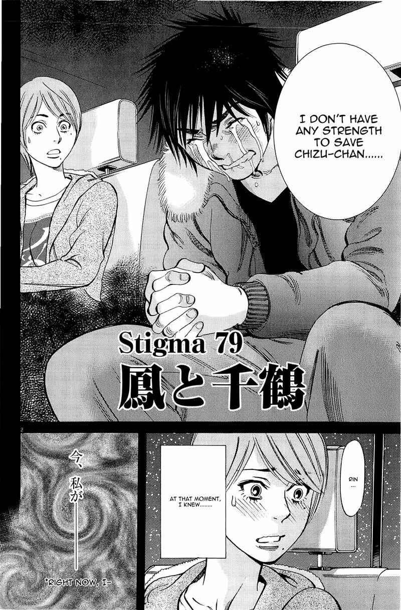 Page 2 Chapter 79 Look at this S! Cupids Prank