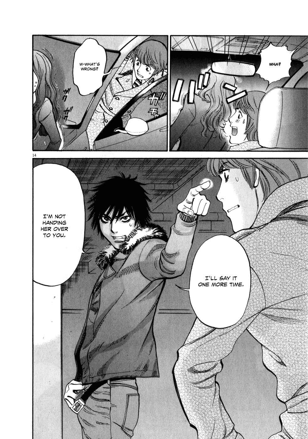 Page 13 Chapter 61 Look at this S! Cupids Prank