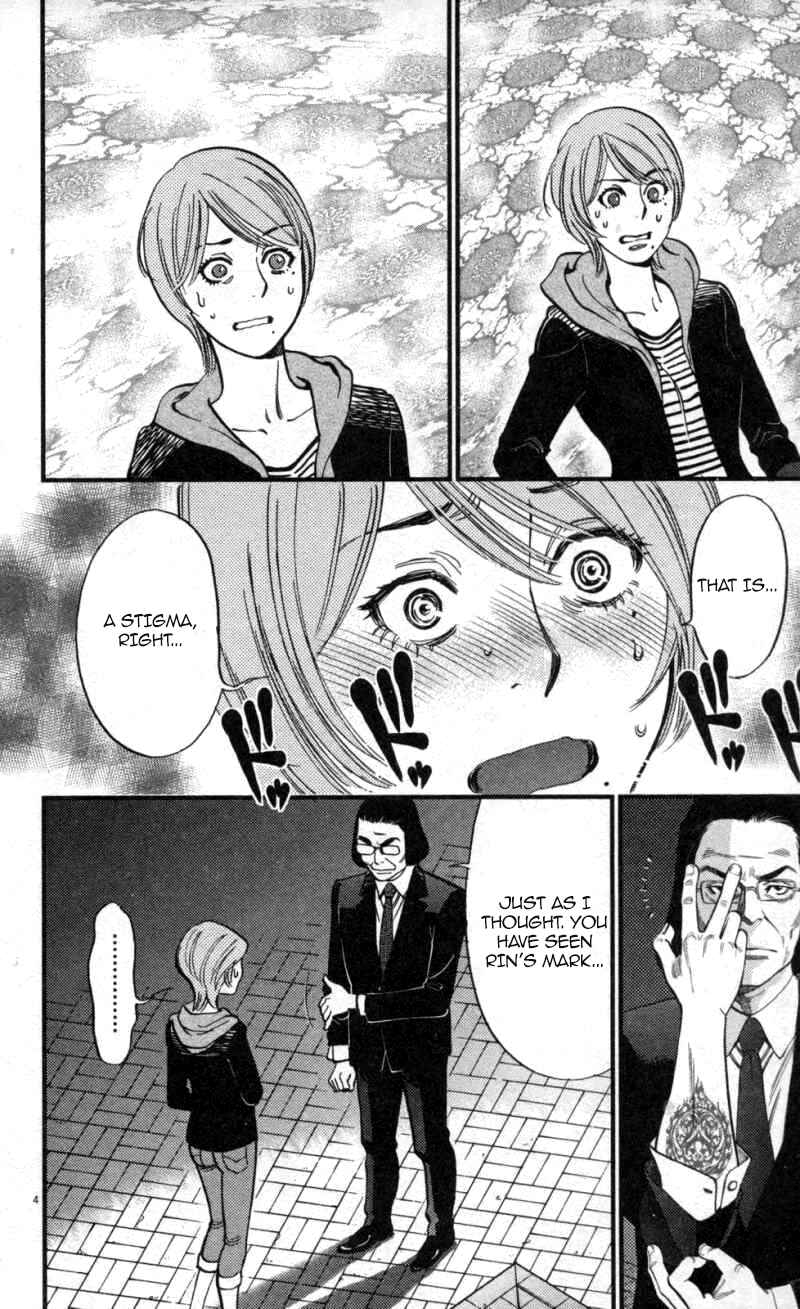Page 4 Chapter 115 Look at this S! Cupids Prank