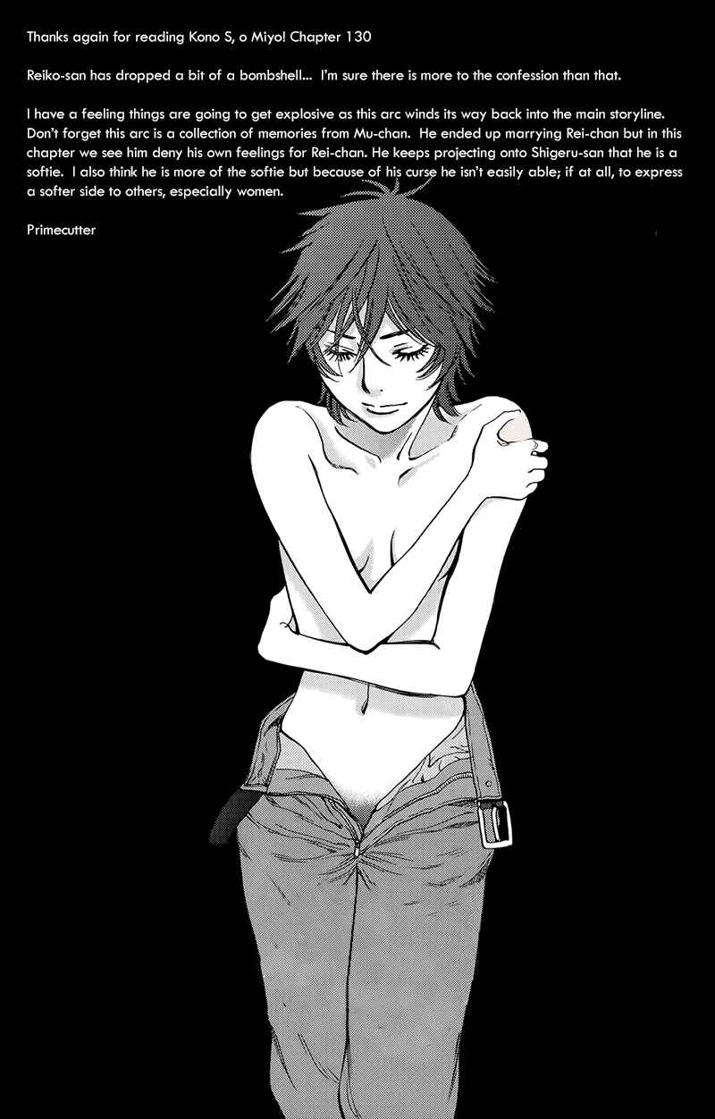 Page 21 Chapter 130 Look at this S! Cupids Prank