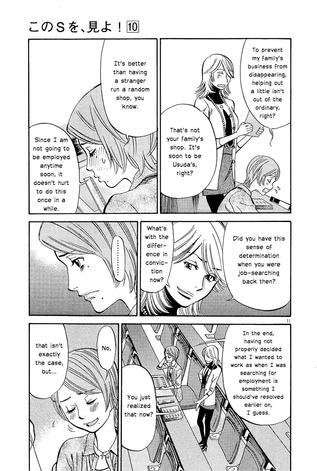 Page 14 Chapter 96 Look at this S! Cupids Prank