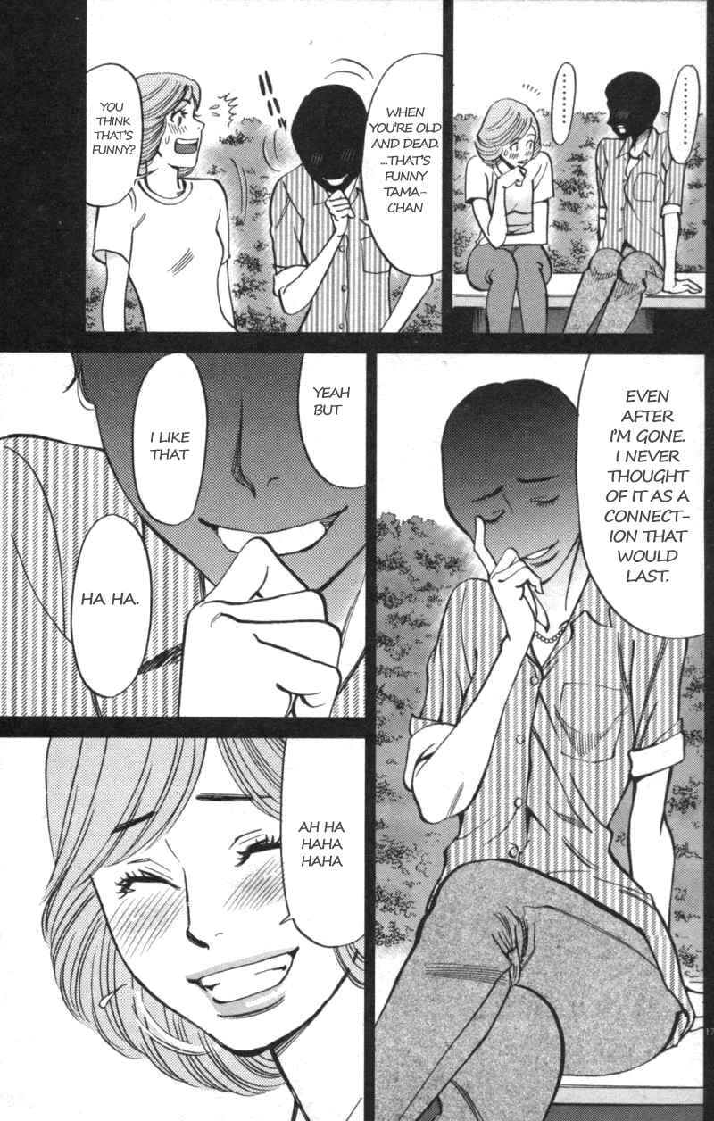 Page 17 Chapter 108 Look at this S! Cupids Prank