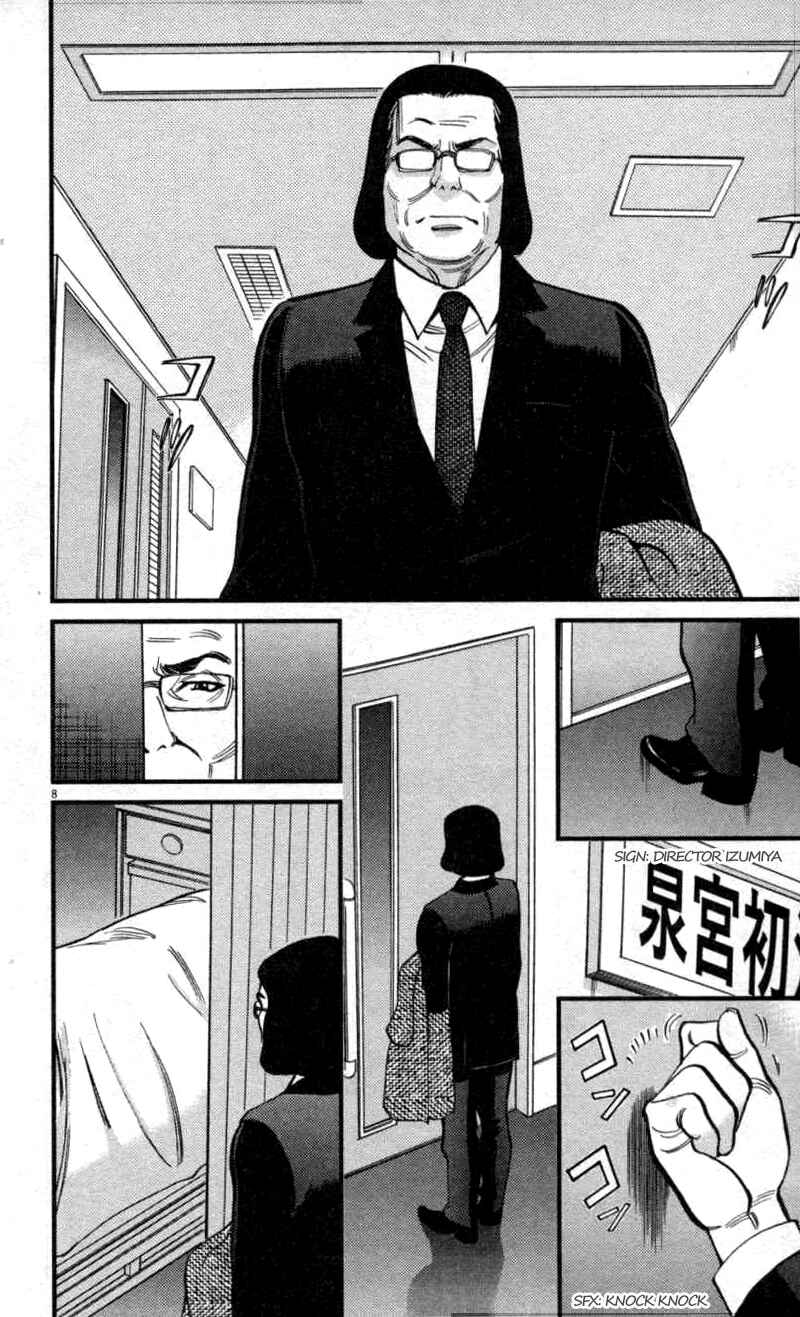 Page 8 Chapter 108 Look at this S! Cupids Prank