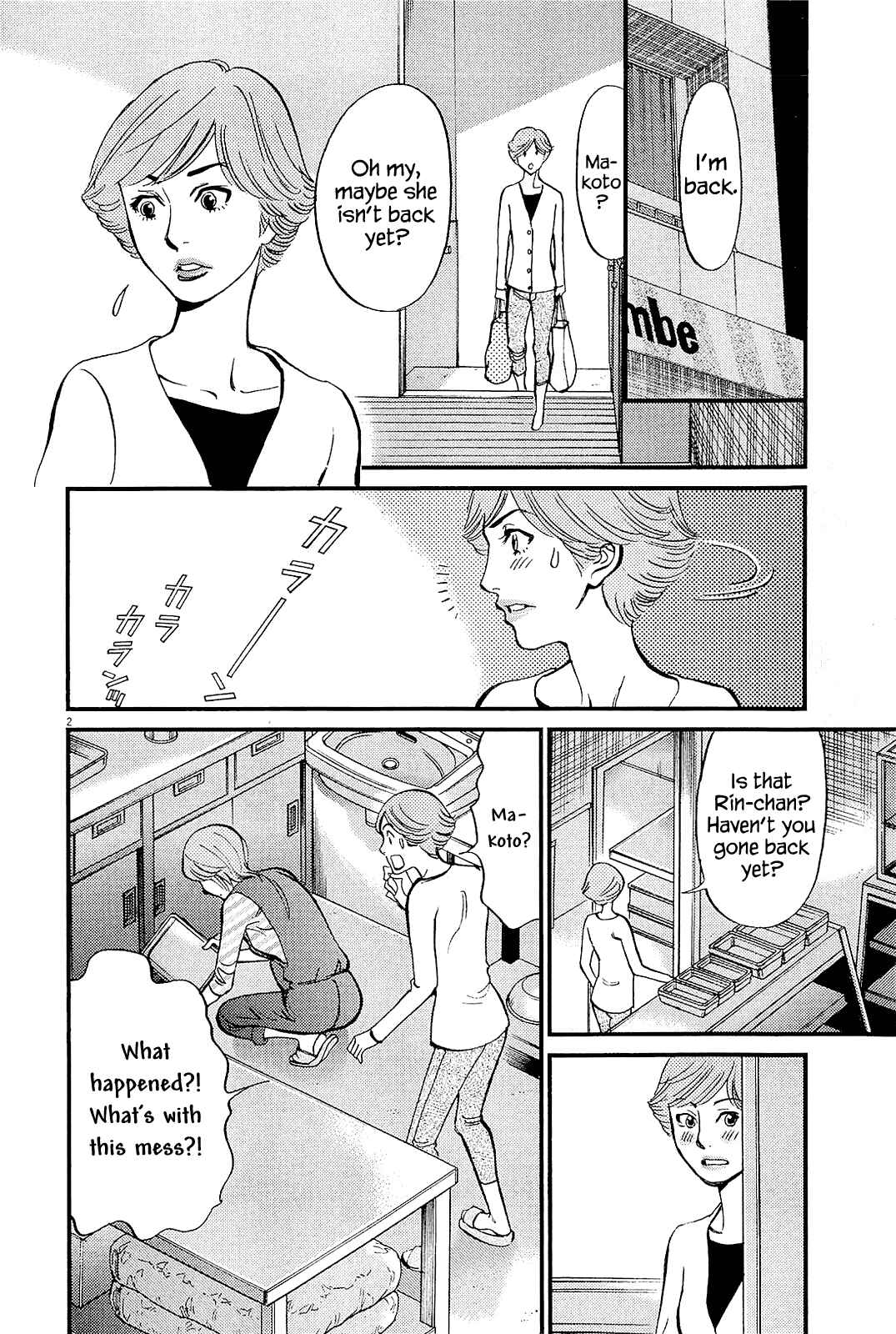 Page 2 Chapter 99 Look at this S! Cupids Prank