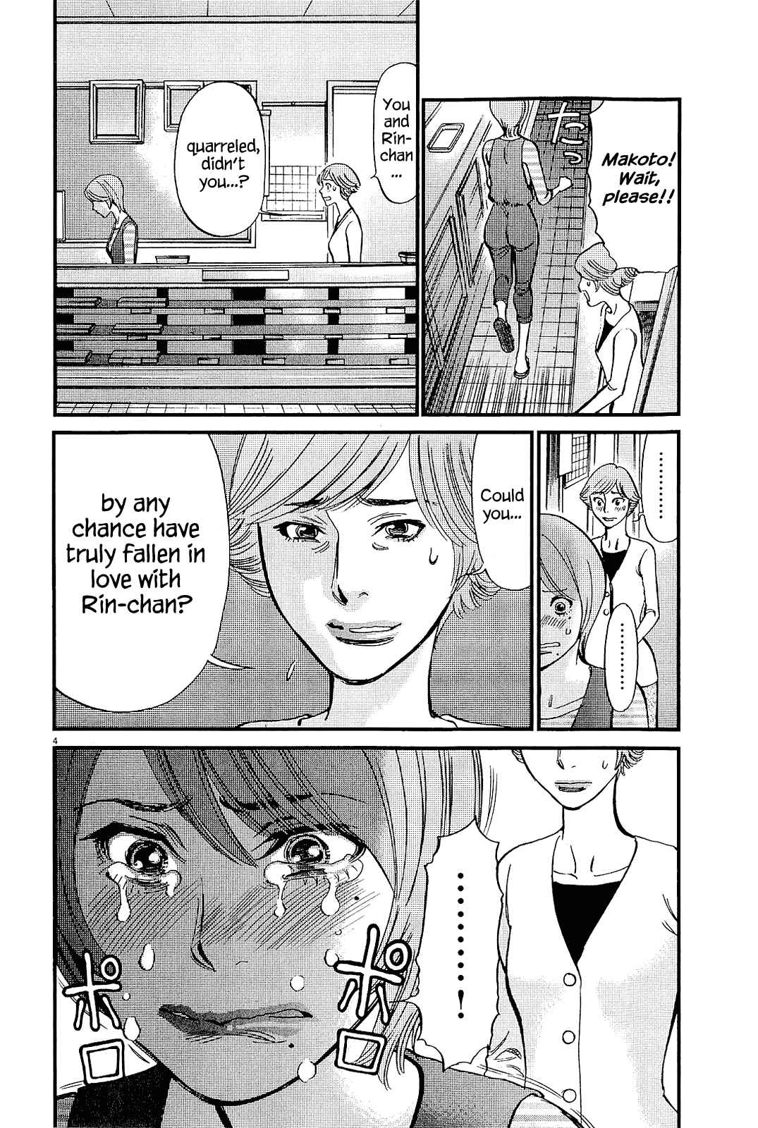 Page 4 Chapter 99 Look at this S! Cupids Prank