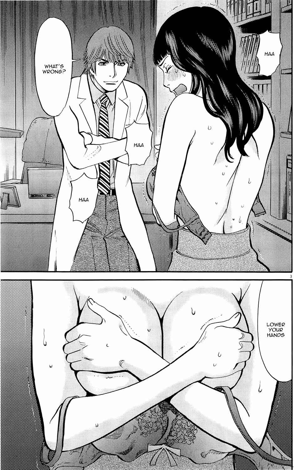 Page 3 Chapter 81 Look at this S! Cupids Prank