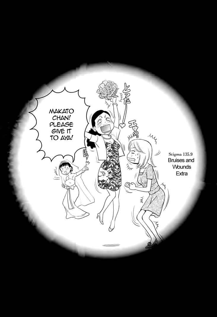 Page 4 Chapter 128 Look at this S! Cupids Prank