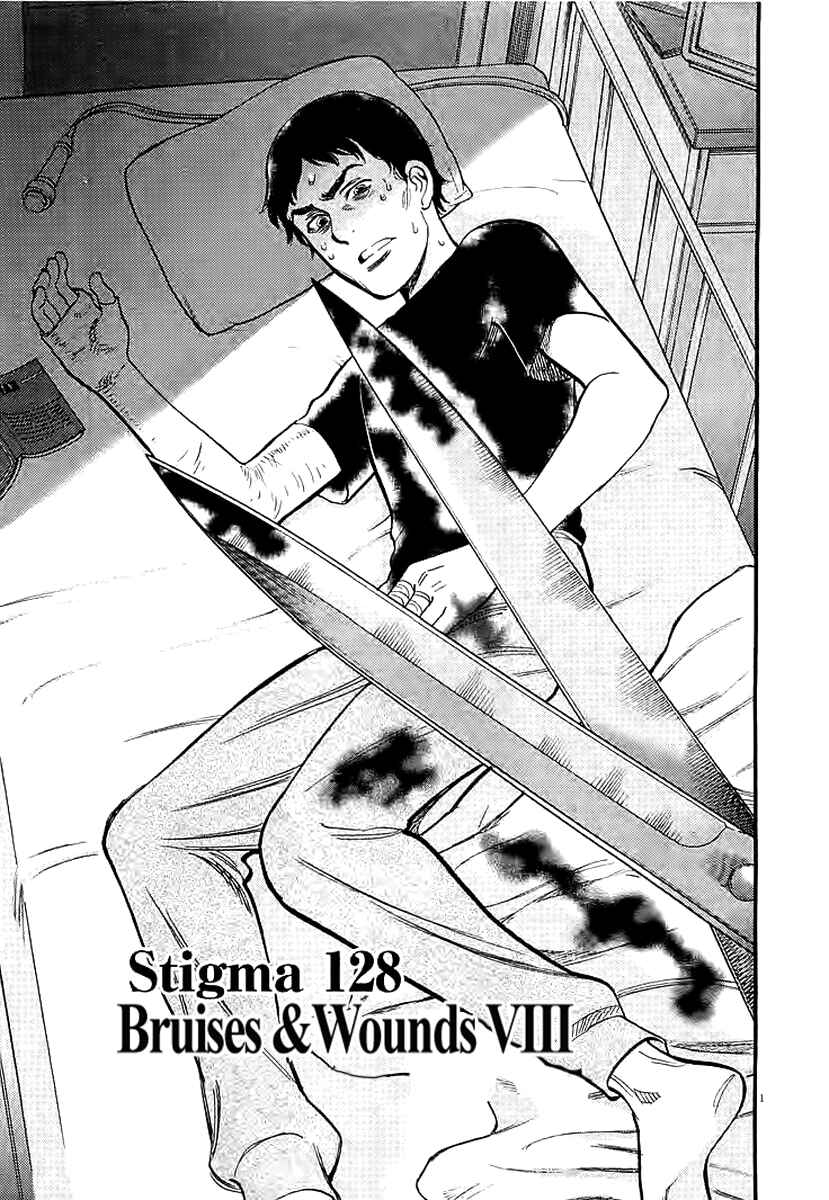 Page 6 Chapter 128 Look at this S! Cupids Prank