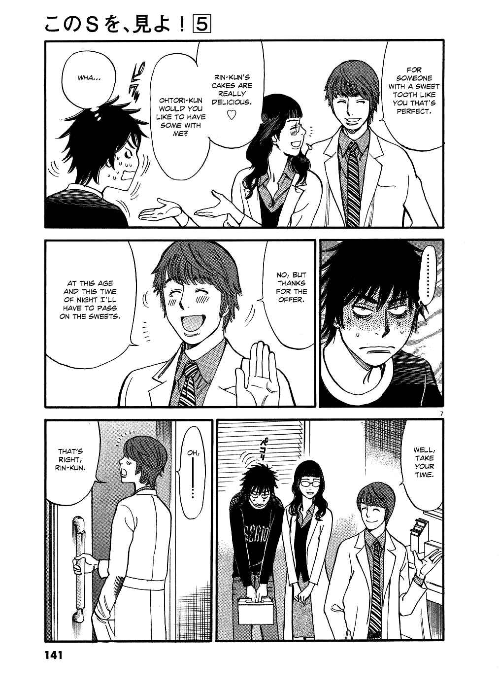 Page 7 Chapter 48 Look at this S! Cupids Prank