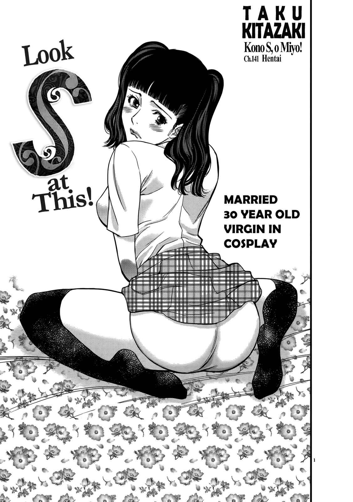 Page 1 Chapter 141 Look at this S! Cupids Prank