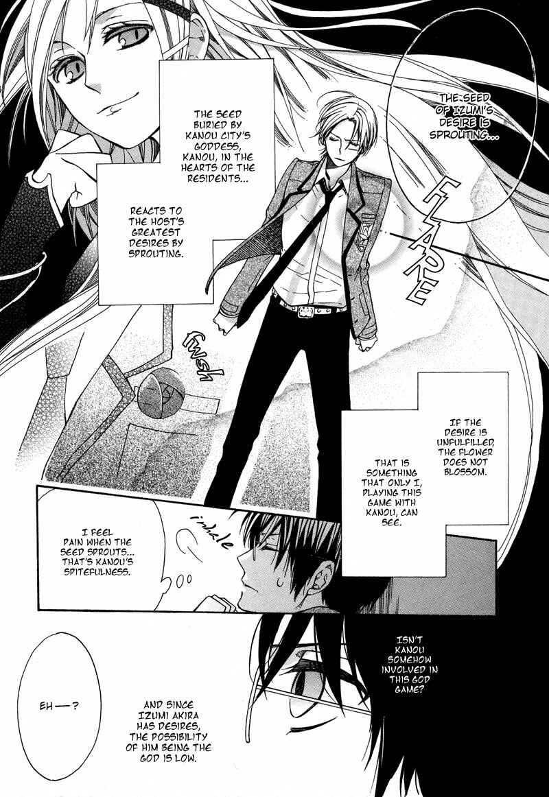 Page 19 Chapter 2 Kamisama Game