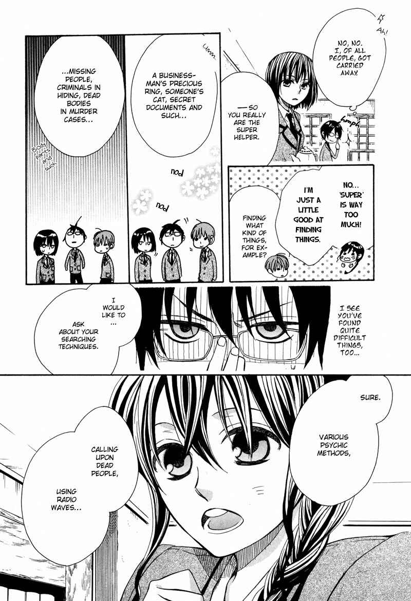 Page 5 Chapter 2 Kamisama Game