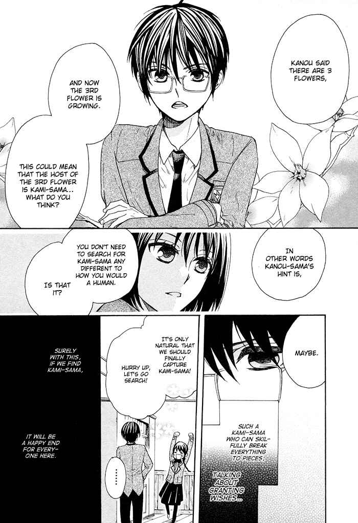 Page 14 Chapter 5 Kamisama Game