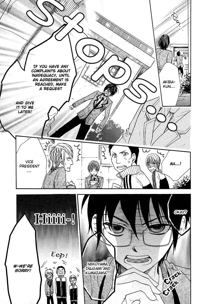 Page 20 Chapter 5 Kamisama Game