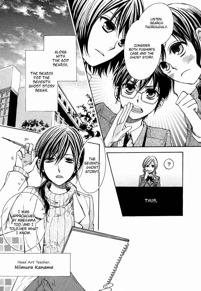 Page 7 Chapter 4 Kamisama Game