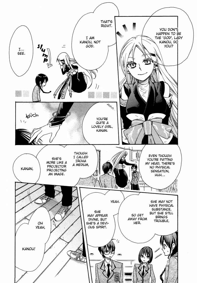 Page 21 Chapter 3 Kamisama Game