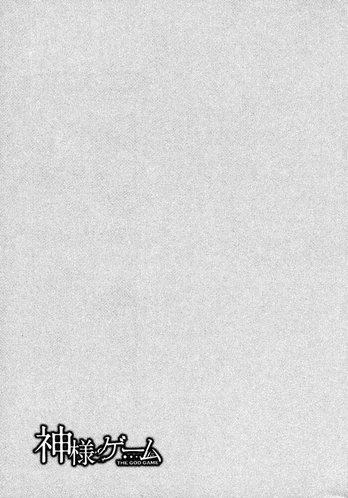 Page 48 Chapter 6 Kamisama Game