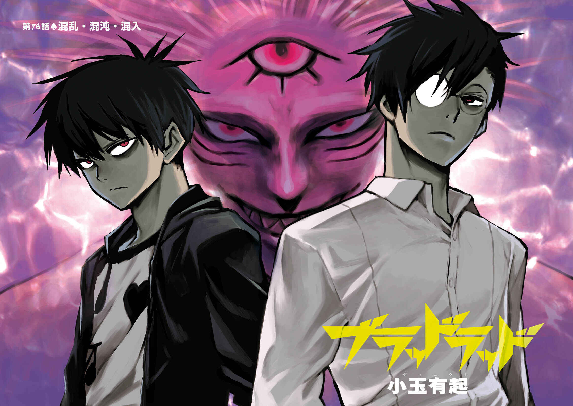 Page 3 Chapter 76 Blood Lad