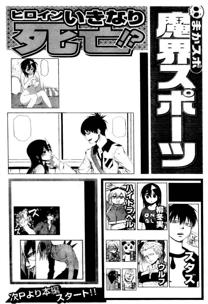 Page 1 Chapter 14 Blood Lad